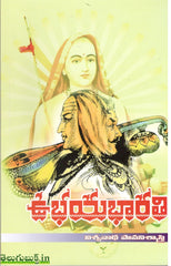Ubhayabharathi