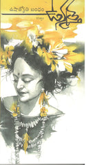 Unmattha