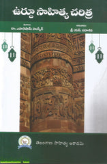 Urdu Sahitya Charitra