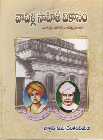 Vavilla Sahithi Vikasam-Vavilla Nunchi Vavilla Daaka