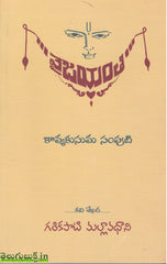 Vaijayanthi