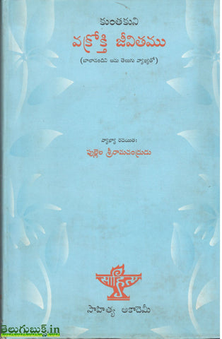 Vakrokthi Jeevitam