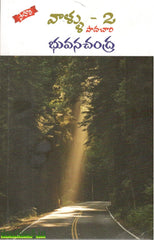 Vallu-2 Paadachari