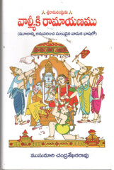 Valmiki Ramayanam-Mulanni Anusarinchi Suluvaina Vaaduka Bashalo