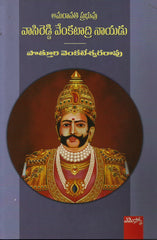 Amaravathi Prabhuvu Vasireddy Venkatadri Naidu