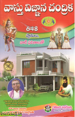 Vasthu Vignana Chandrika