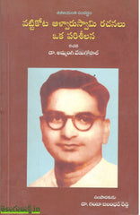 Vattikota Alwaruswamy Rachanalu Oka Parisheelana