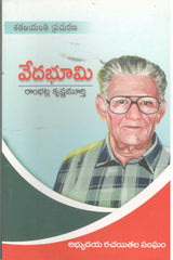 Vedabhoomi