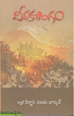 Veerakalingam