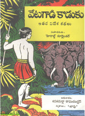 Vetagaadi Koduku