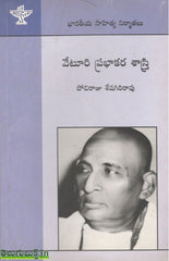 Veturi Prabhakar Sastry