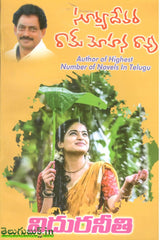 VIDUR NEETI - Telugu Novels -TeluguBooks.in (Navodaya Book House)