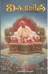 Viswa Vijetha