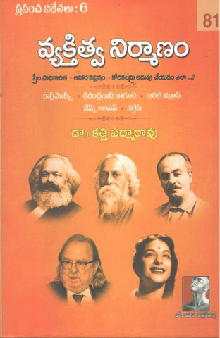Vyaktitva Nirmanam-Streela Saadhikaritha,Ahara Viplavam,Korikalanu Adupu Cheyadam Yela