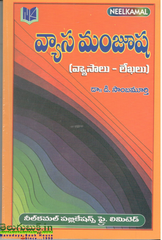 Vyasa Manjusha(Vyasalu-Lekhalu)