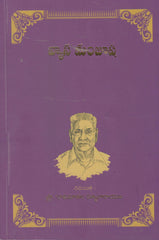 Vyasa Manjusha-Raavinuthala Satyanarayana