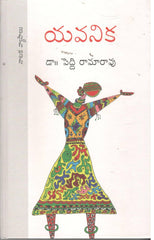 Yavanika-Naataka Vyasalu